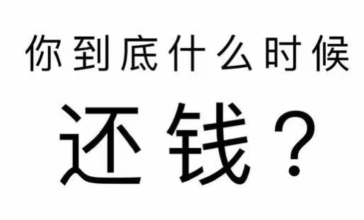 吕梁工程款催收